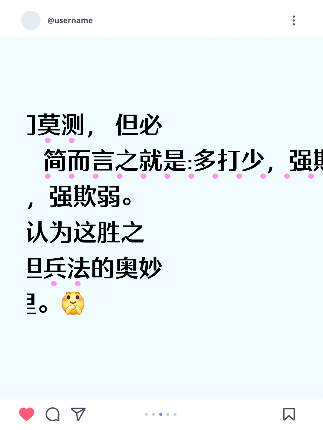 关于强防守克制对手进攻，队伍成功的信息