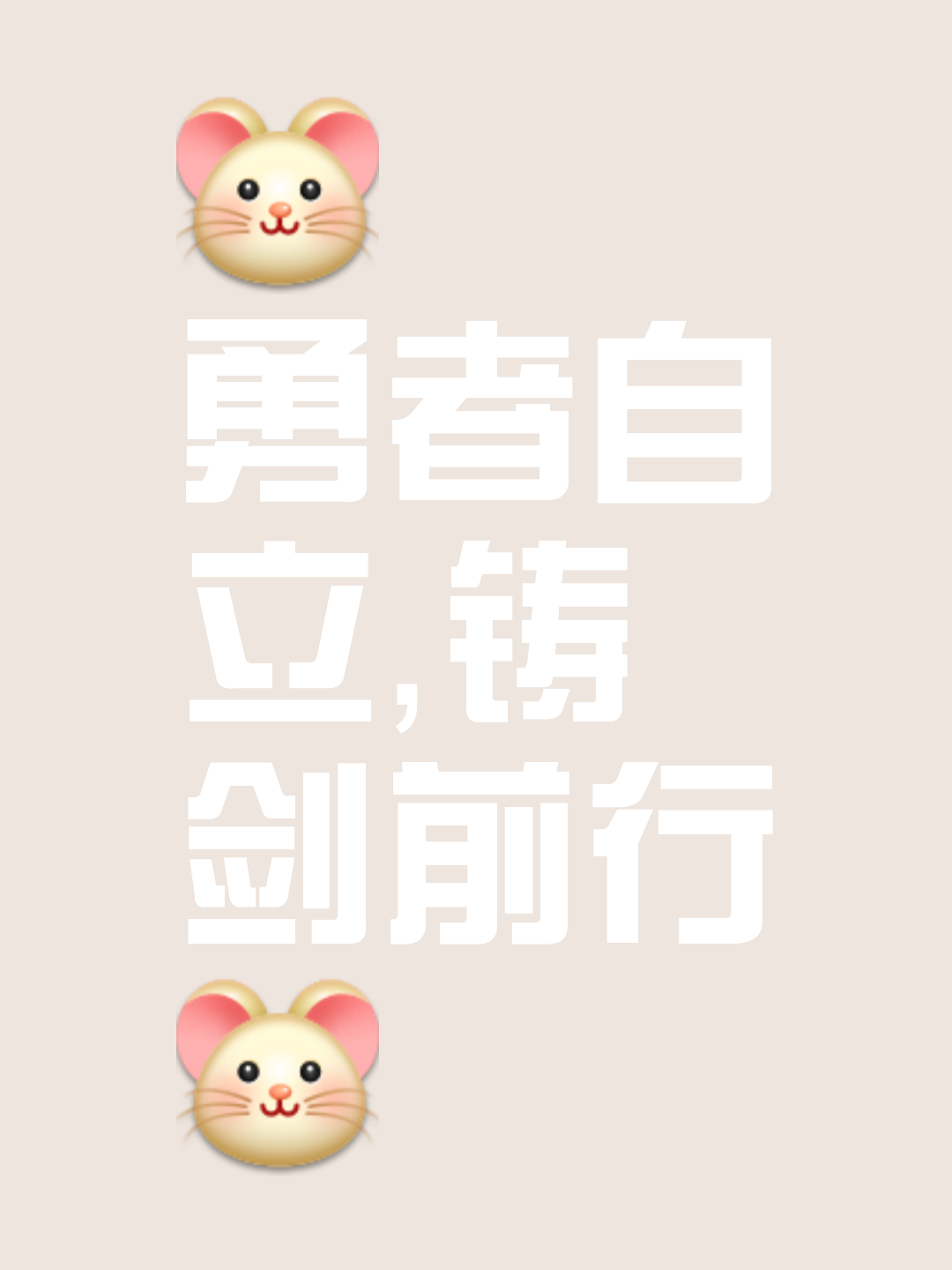 风雨无阻，奋勇争先打破僵局