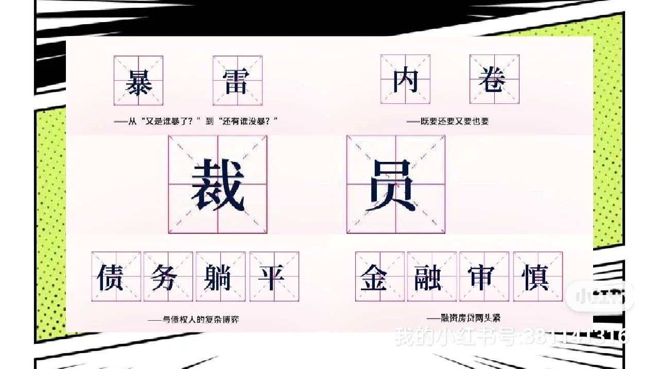 包含福建队遭受挫折，需全队合力寻找出路的词条