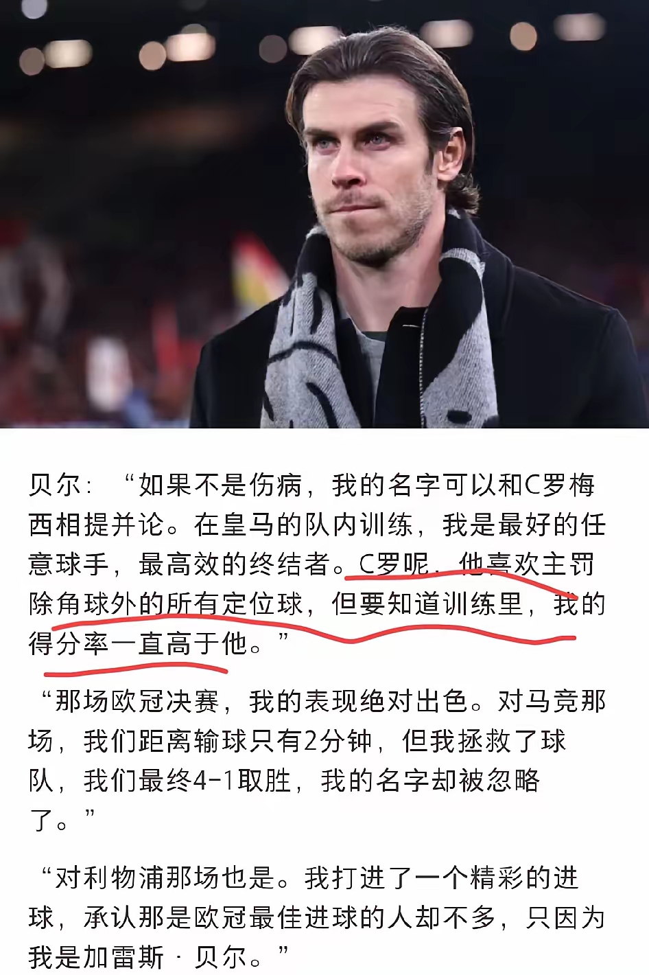 包含贝尔在江苏建业展示绝技，球迷纷纷拍手称赞的词条