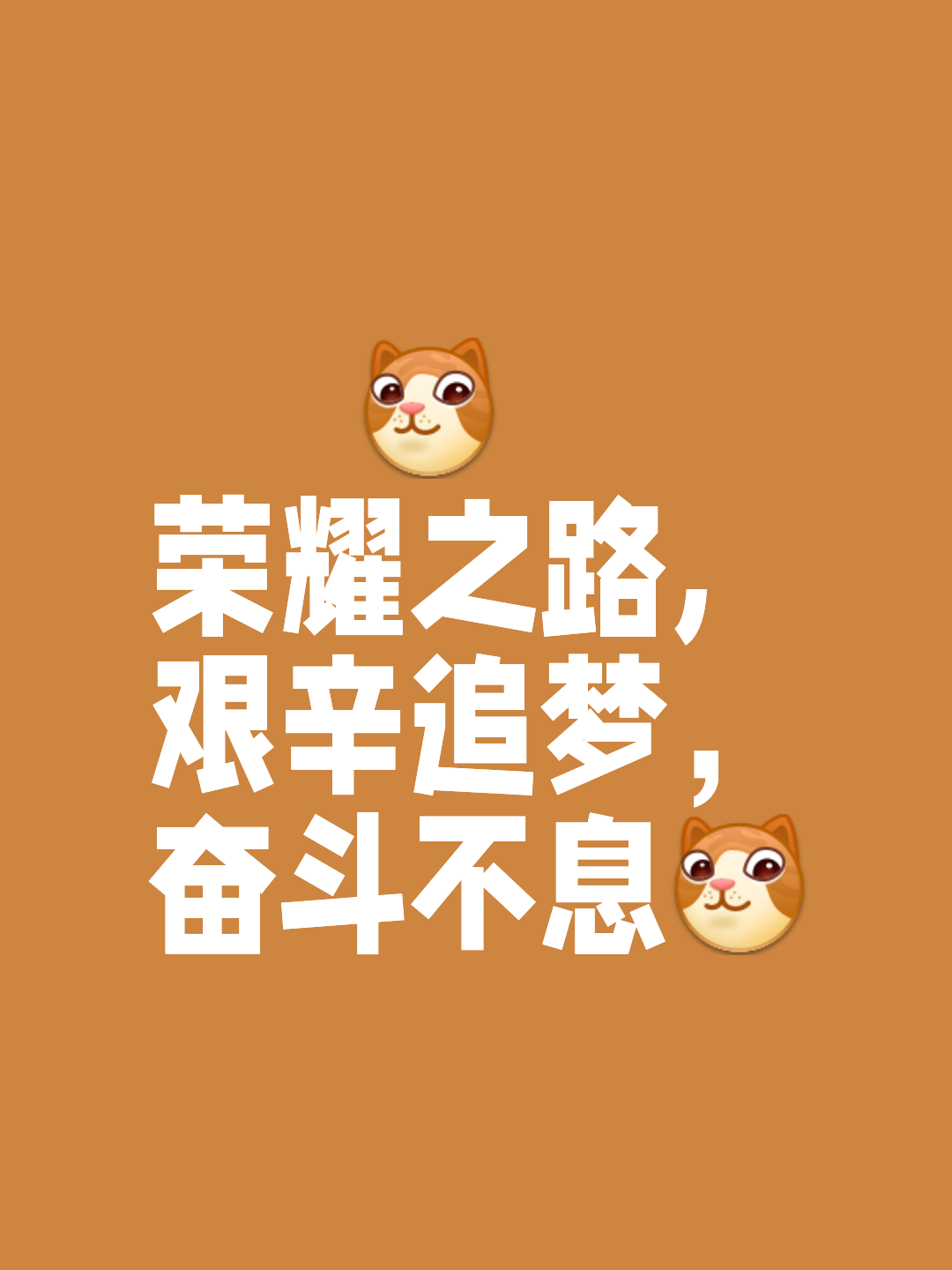 他们将在比赛中付出一切，争取胜利！