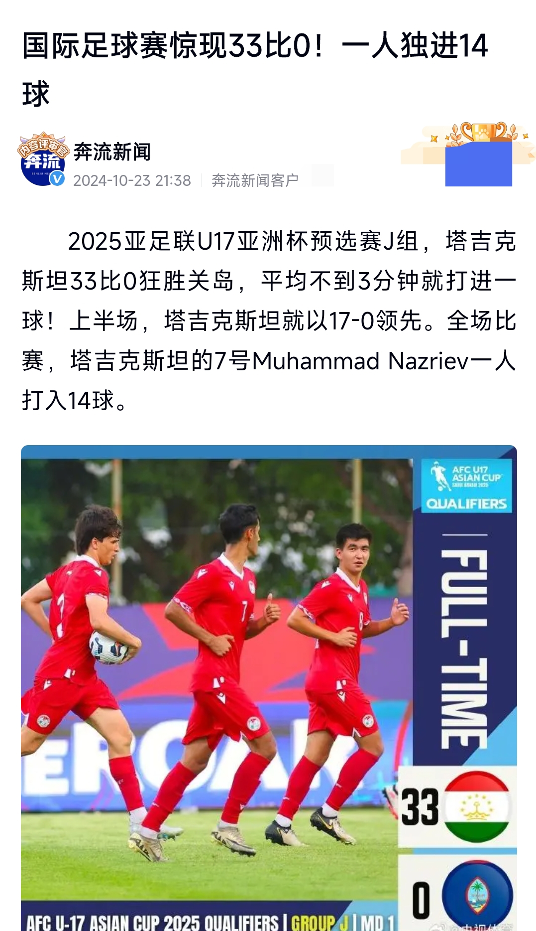 广发体育平台官网-包含西北亚球队迎来巨大挑战，备战亚冠决赛的词条