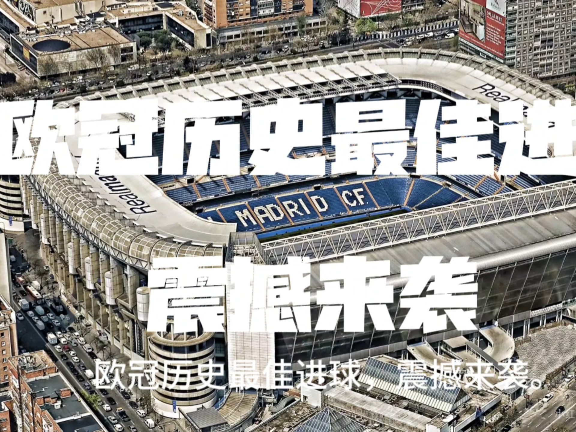 广发体育平台官网-欧冠新星闪耀赛场取得历史性胜利