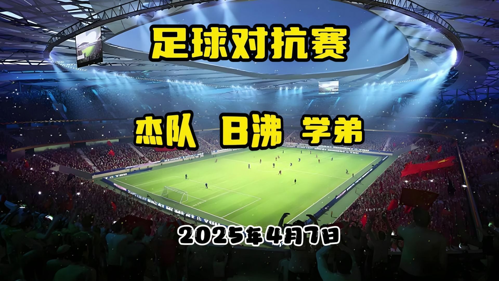 新赛季开局不利，球队展现出调整意愿