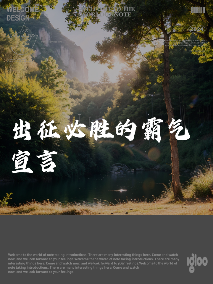 法国雄鹰睥睨天下，誓将胜利之旗高擎的简单介绍